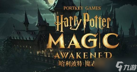 哈利波特魔咒試煉狂暴閃電怎么過 狂暴閃電通關(guān)教學