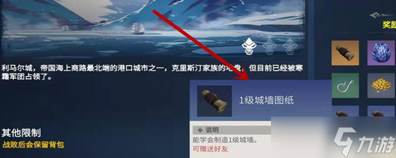 冰原守卫者城门在哪刷