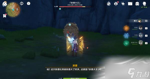 《原神》凶猛动物防治任务完成方法介绍