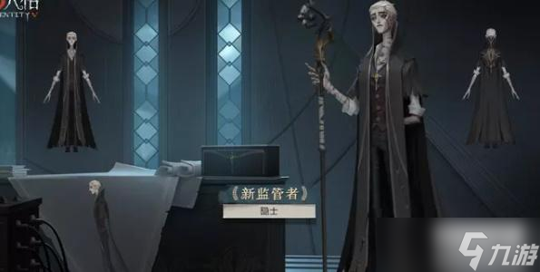 第五人格隱士什么時(shí)候上線