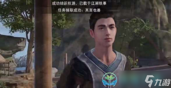 《不良人3》其言也善任務(wù)完成玩法介紹