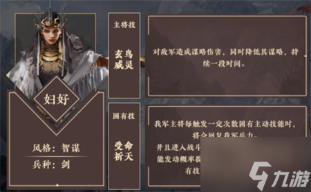 重返帝国s3新英雄汇总 具体介绍