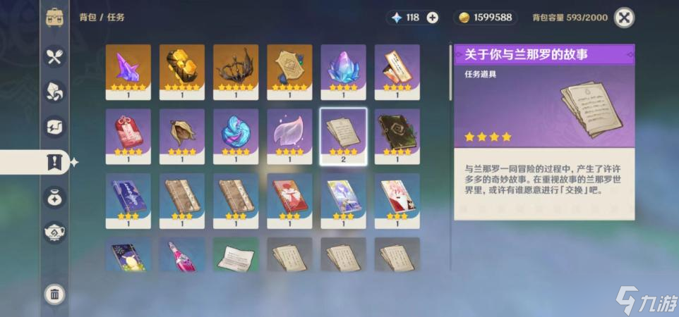 《原神》须弥锻造武器图纸获得攻略