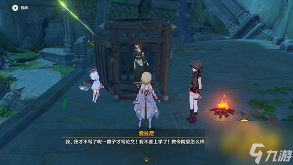 原神求学漫漫路任务怎么做-求学漫漫路任务攻略