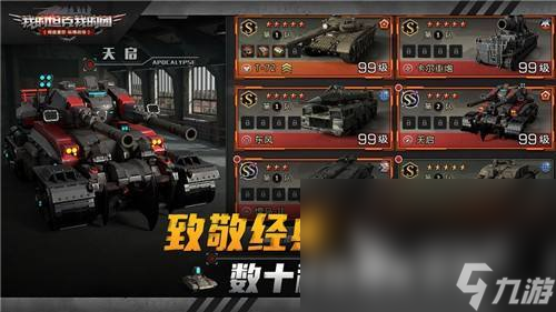 雙人坦克游戲有哪些 雙人坦克游戲2022推薦排行榜