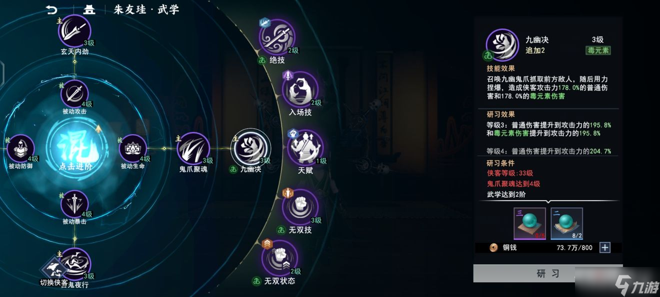 《不良人3》朱友珪PVE強(qiáng)度介紹