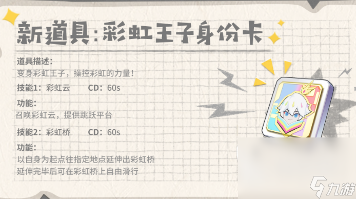 2022通常派对下载 通常派对下载地址分享