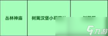 Grounded标志系列乌鸦怎么获得