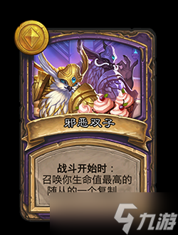 炉石传说酒馆战棋24.2任务机制介绍