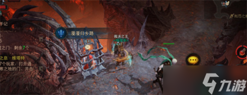 《暗黑破壞神不朽》漫漫歸鄉(xiāng)路任務(wù)觸發(fā)位置