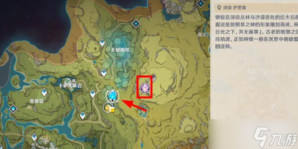 原神掣电树在哪