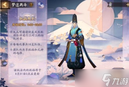 陰陽師8.24更新了什么 8.24更新詳情一覽