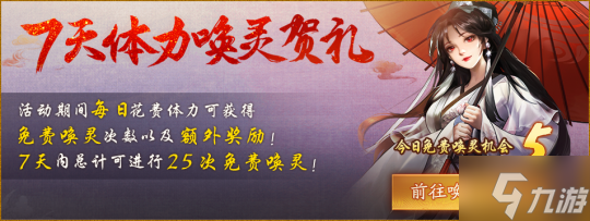 再访槐江肃妖邪 《神都夜行录》降妖嘉赏令即将上新