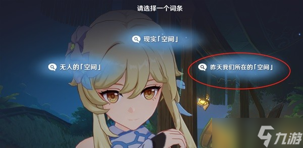 原神千朵玫瑰带来的黎明怎么怎么做-千朵玫瑰带来的黎明任务流程一览