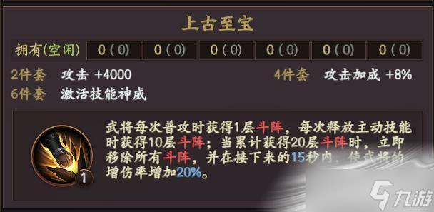 《乱世逐鹿》孙权玩法攻略