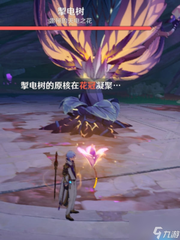 原神掣电树虚极花蕊怎么打 掣电树盈极花蕊打法
