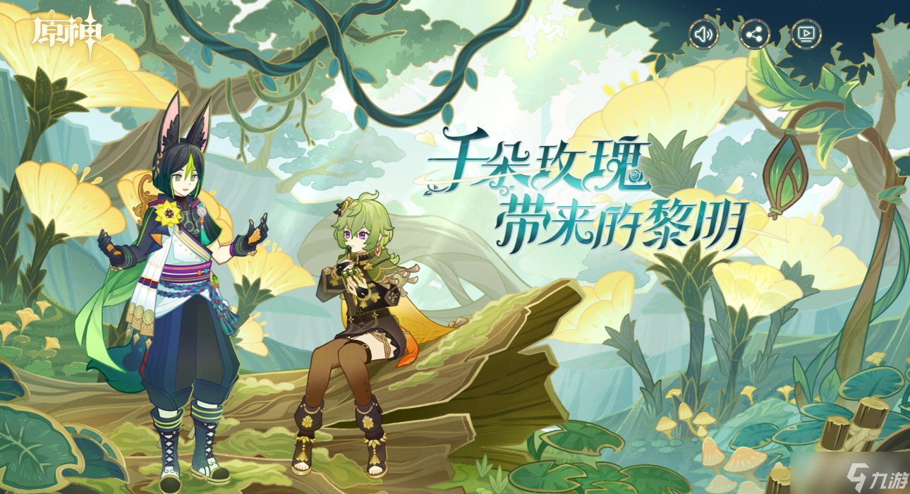 《原神》翠翎恐蕈传送锚点解锁方法介绍
