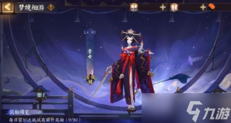 陰陽師8.24更新了什么 8.24更新詳情一覽