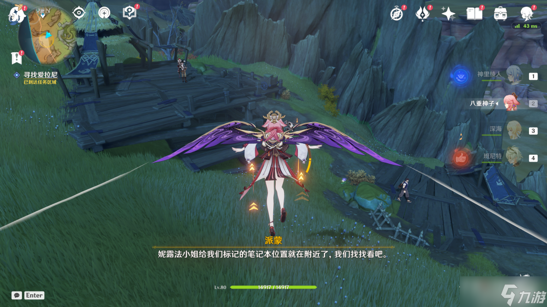 《原神》求学漫漫世界任务完成方法