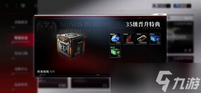 无期迷途晋升特典性价比高不高 晋升特典性价比介绍