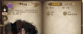哈利波特魔咒試煉狂暴閃電怎么過 狂暴閃電通關(guān)教學