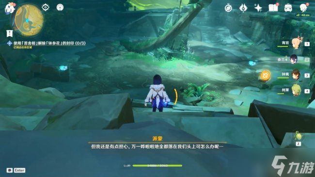 《原神》森林书正法炬书怎么过 正法炬书其二月升之章流程