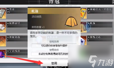 灵魂潮汐缘起须臾知情人位置一览 具体介绍