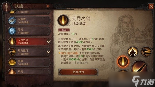 《暗黑破坏神不朽》0氪圣教军秘境60层打法参考 圣教军怎么刷秘境？