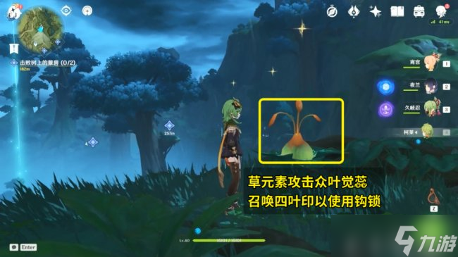 《原神》森林书第二章水天供书怎么过 水天供书第一部分攻略