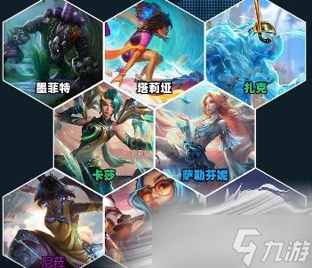 《金铲铲之战》水龙羁绊效果介绍