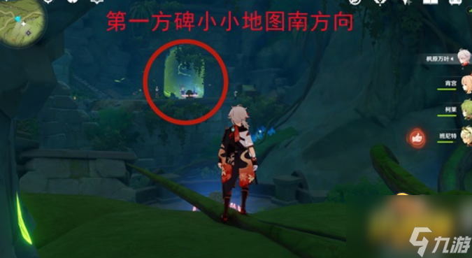原神须弥水下传送点怎么开启-须弥水下传送点开启方法