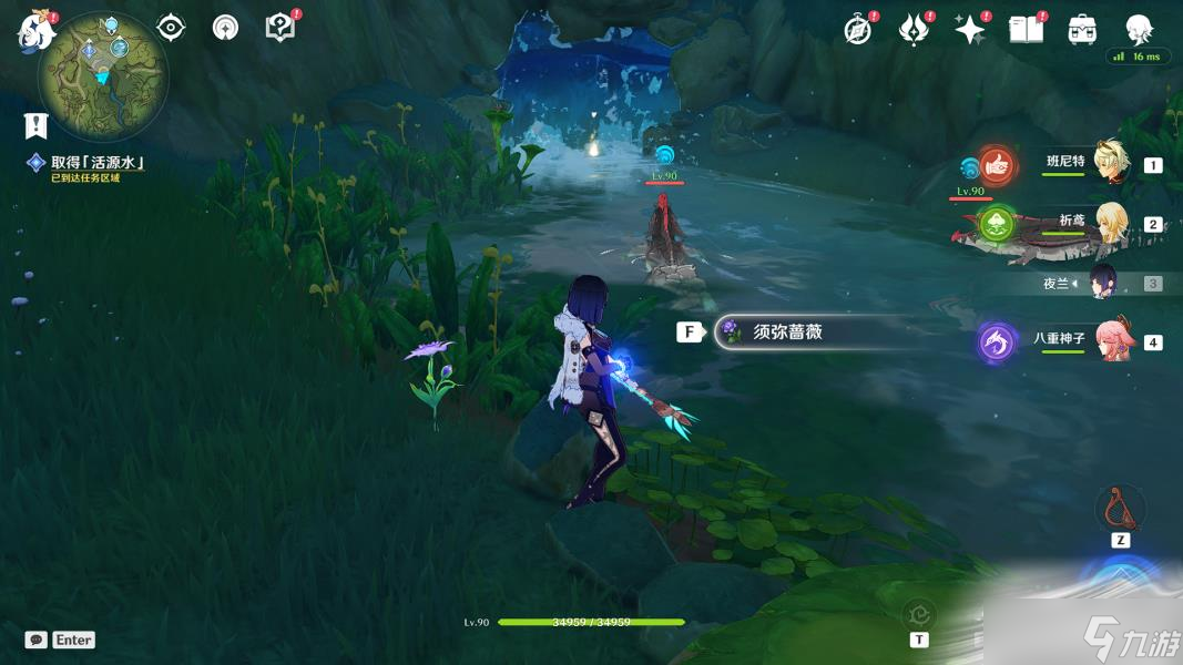 《原神》为那菈献上珍馐任务流程攻略