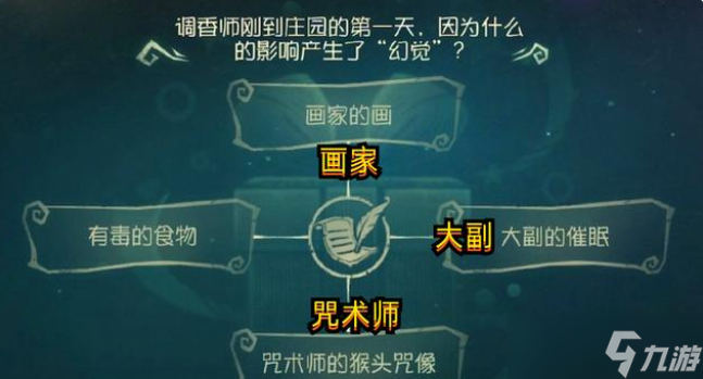 第五人格調(diào)香師第三年生日怎么做 調(diào)香師第三年生日任務(wù)詳情