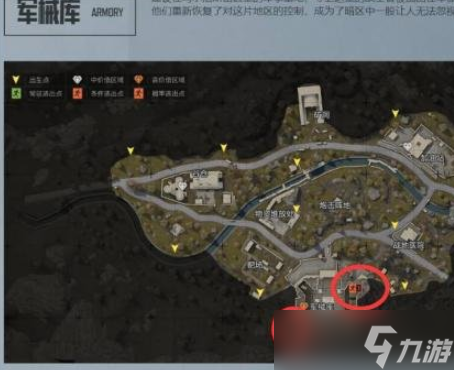 《暗区突围》军械库拉闸位置介绍