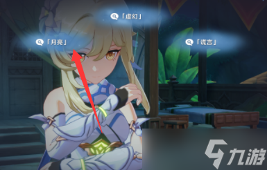 原神空幻回想的花神诞祭任务攻略