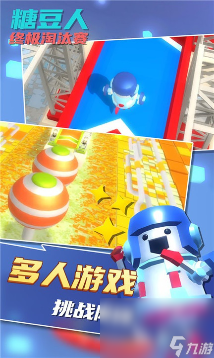 糖豆人怎么下載官網(wǎng)2022 糖豆人下載地址分享