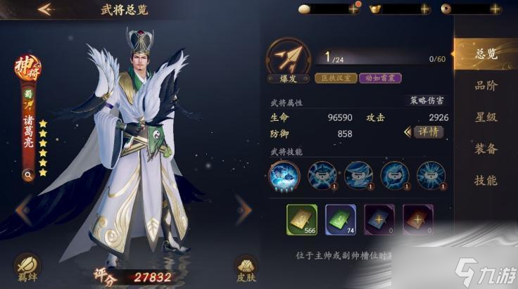 《乱世逐鹿》诸葛亮玩法攻略