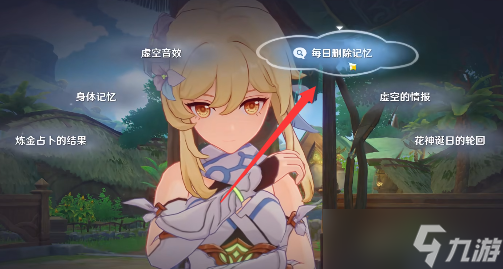 原神与神秘少女对话任务怎么过