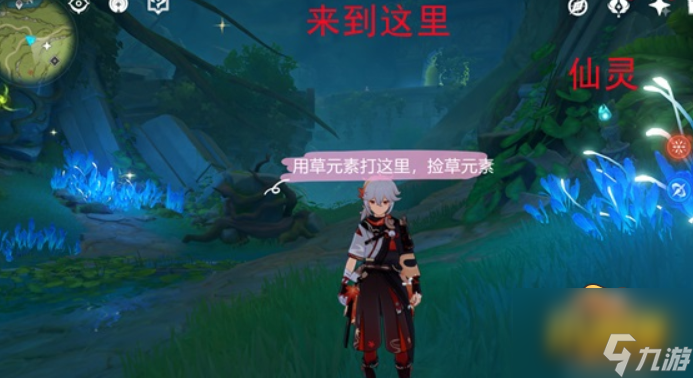 原神须弥水下传送点怎么开启-须弥水下传送点开启方法