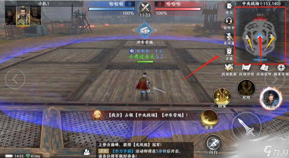 《极无双2》势力争霸玩法重点介绍