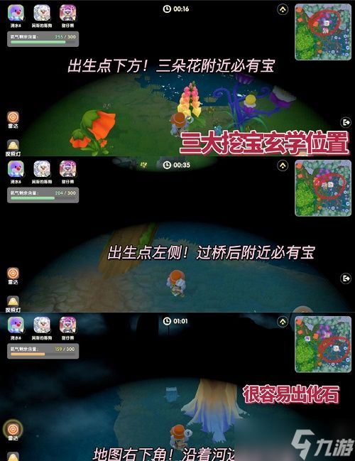 摩尔庄园手游寻宝探险活动攻略：寻宝探险活动玩法图解