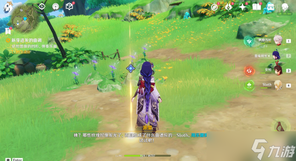 原神新芽迸发的曲调图文攻略