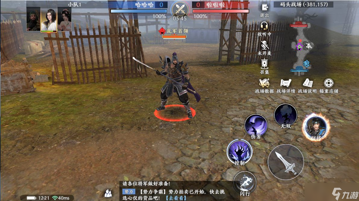 《极无双2》势力争霸怎么玩