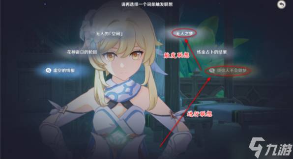 原神空幻回响的花神诞祭攻略