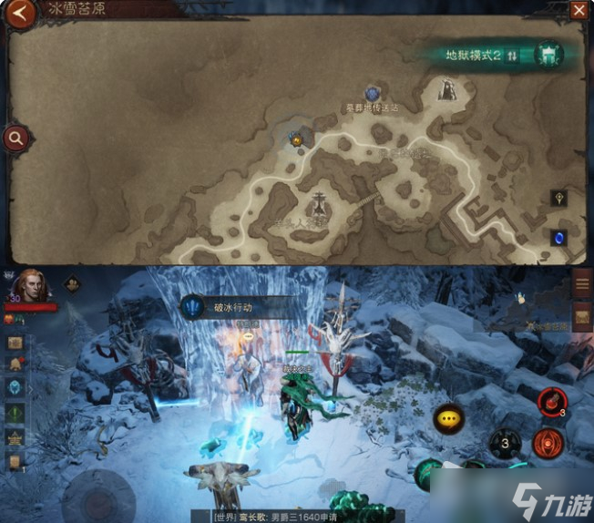 《暗黑破坏神不朽》破冰行动任务触发位置详解