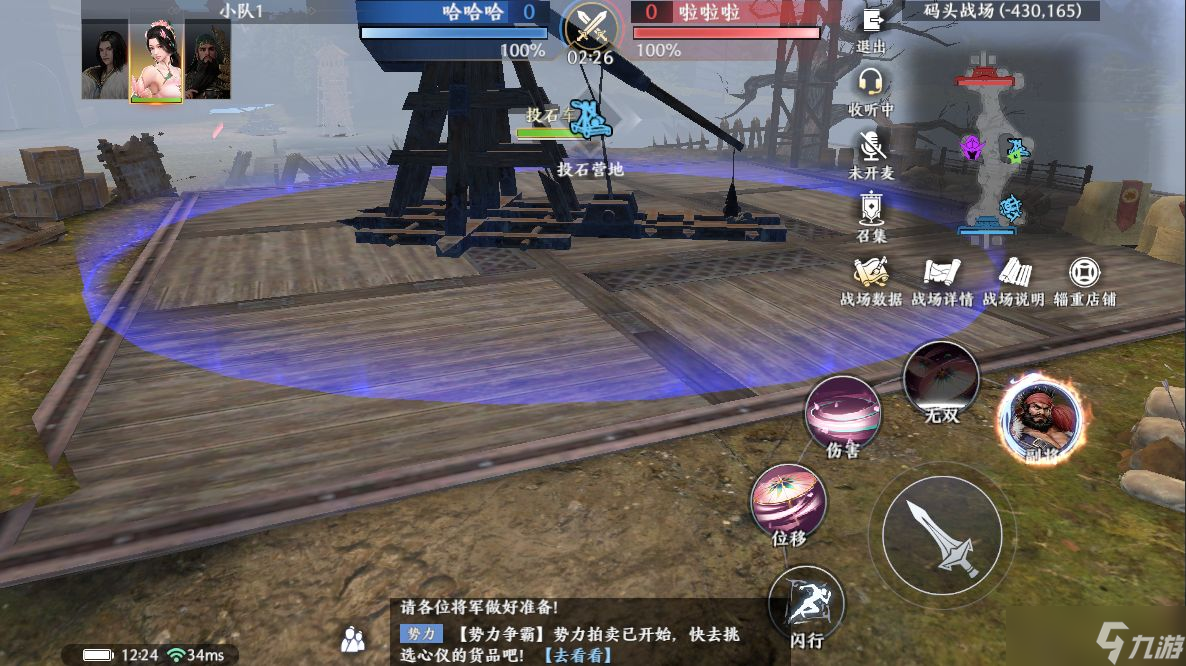 《极无双2》势力争霸怎么玩