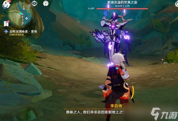 《原神》吉祥具书降迪弗篇怎么过？吉祥具书降迪弗篇探索攻略