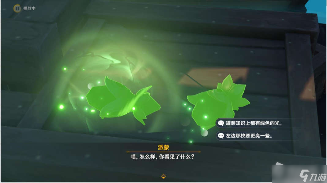 《原神》失物匿于繁华任务图文流程攻略