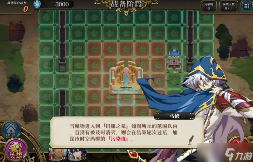 《梦幻模拟战手游》拂灯塔城玩法攻略