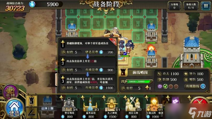 《梦幻模拟战手游》拂灯塔城玩法攻略